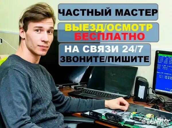 Ремонт телевизоров / Телемастер
