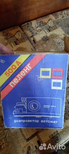 Кинопроектор