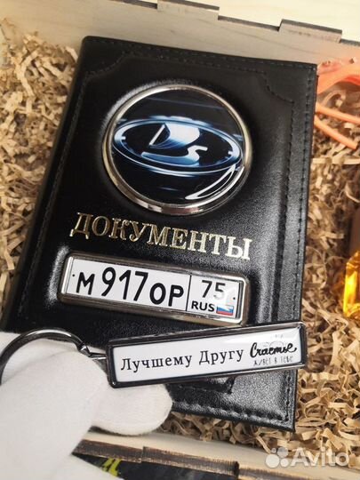 Сувенир для мужчин / Подарочный набор, Автообложка