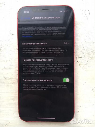 iPhone 12 128