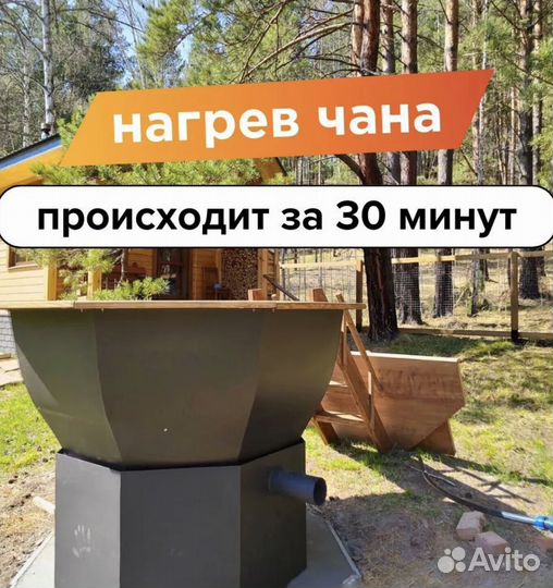 Банный чан с людьми диаметр 279 см