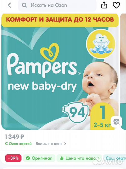 Подгузники pampers new baby-dry 1