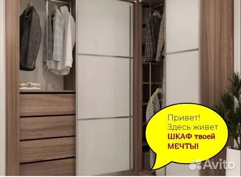 Шкаф купе. Шкаф на заказ