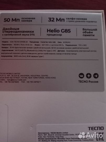 TECNO Spark 20, 8/256 ГБ