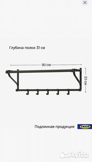 Вешалка настенная IKEA с обувницей для прихожей