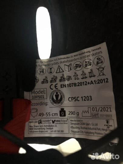 Шлем детский