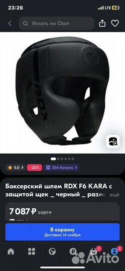 Шлем для бокса