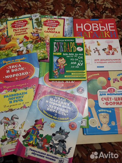 Книги для первого чтения