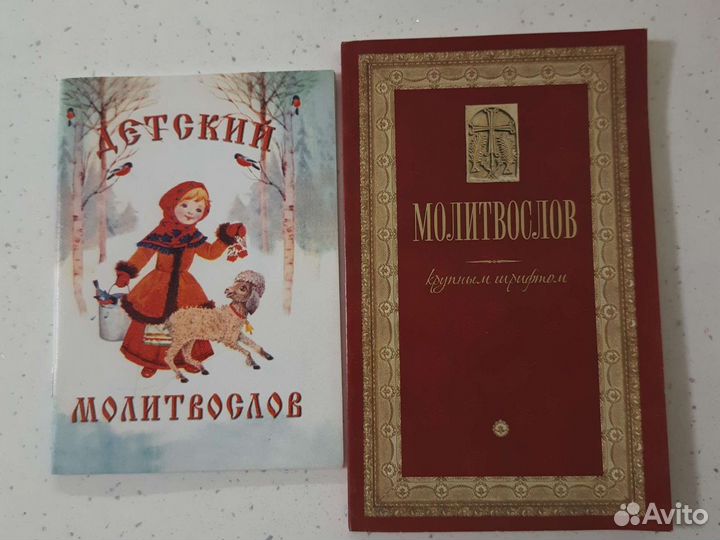 Православная литература