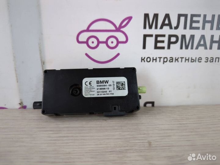 Усилитель антенны BMW 5 G30/G31 (2016 - 2020)