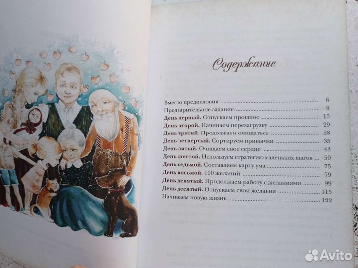 Книги Ольги Валяевой