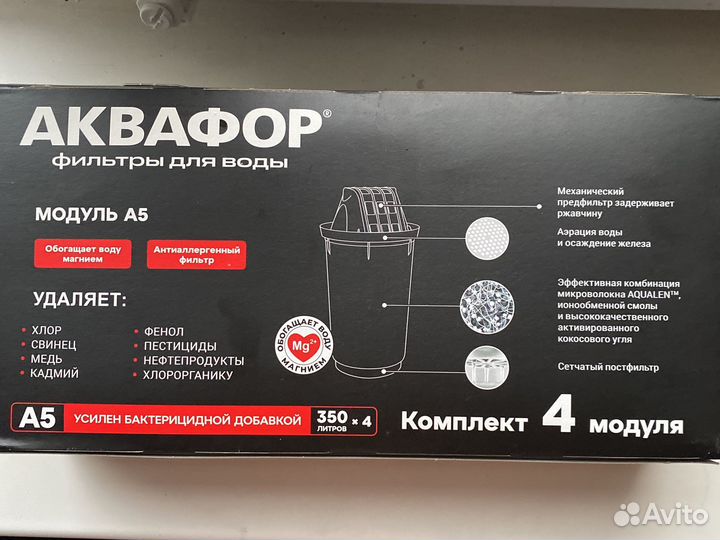 Катридж Аквафор А5