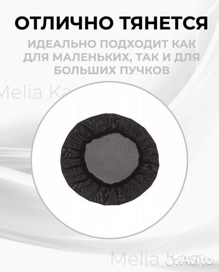 Сетки для волос и шпильки