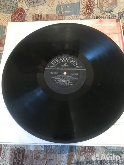 Виниловые пластинки