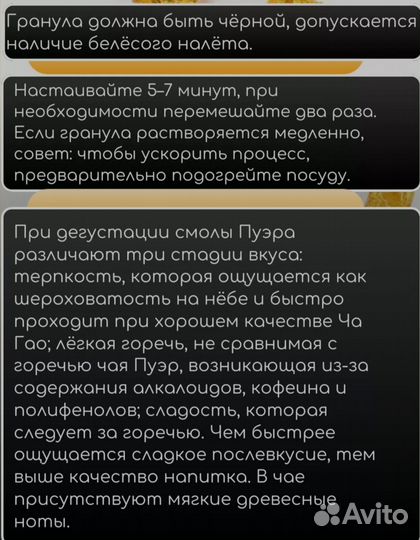 Набор китайского чая бодрящего и расслабляющего