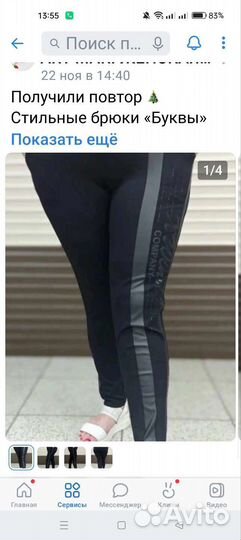 Брючки женские