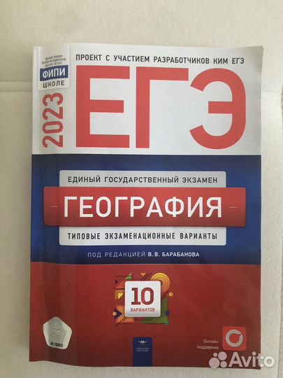 Егэ тренировочные задания