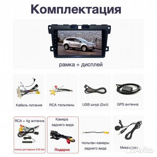 Автомагнитола в Mazda 3 cx7 1/16гб