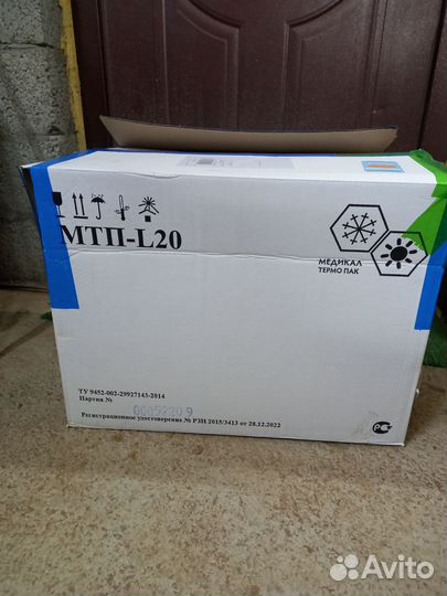 Термоконтейнер на 20 литров