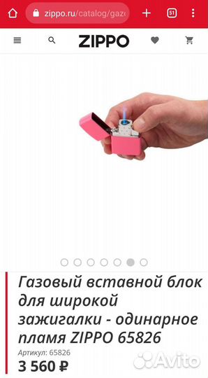Газовый блок инсерт zippo одинарное пламя 65826