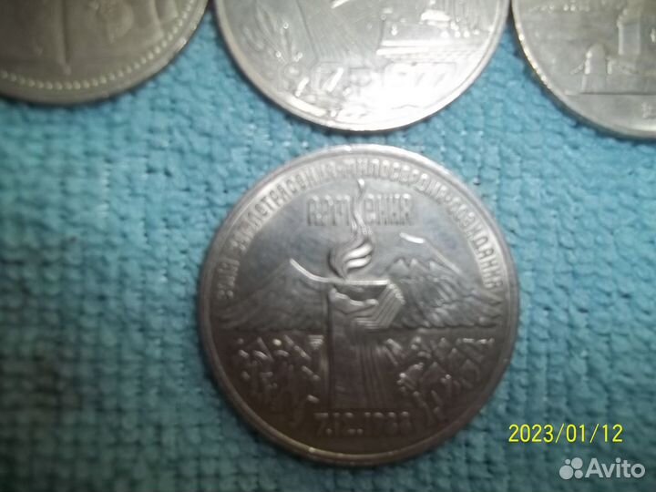3 рубля.СССР(Армения)
