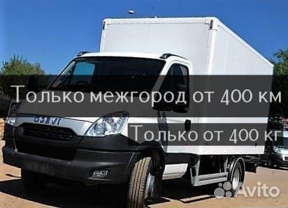 Грузоперевозки газель / Переезды газель