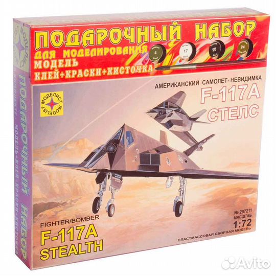 Сборная модель Американский самолет-невидимка F-1