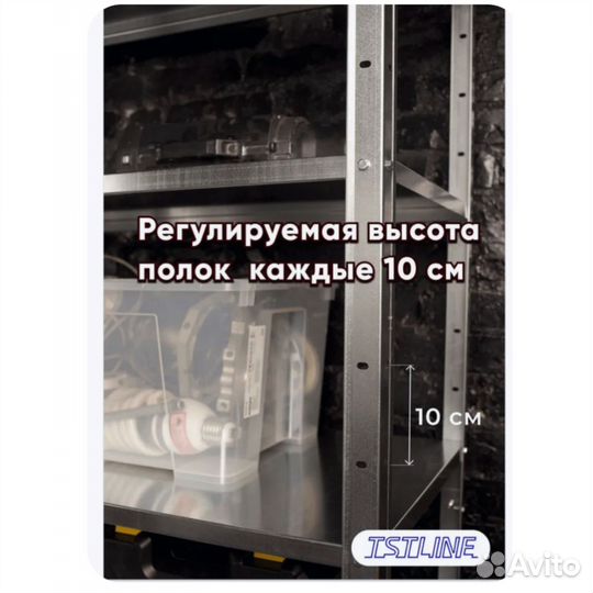 Стеллаж разборный металлический