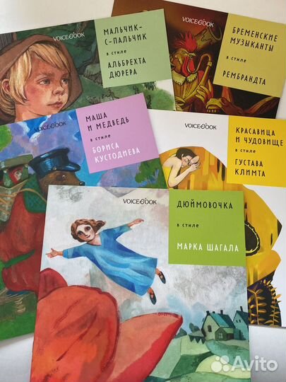 Комплект сказок в стиле художников