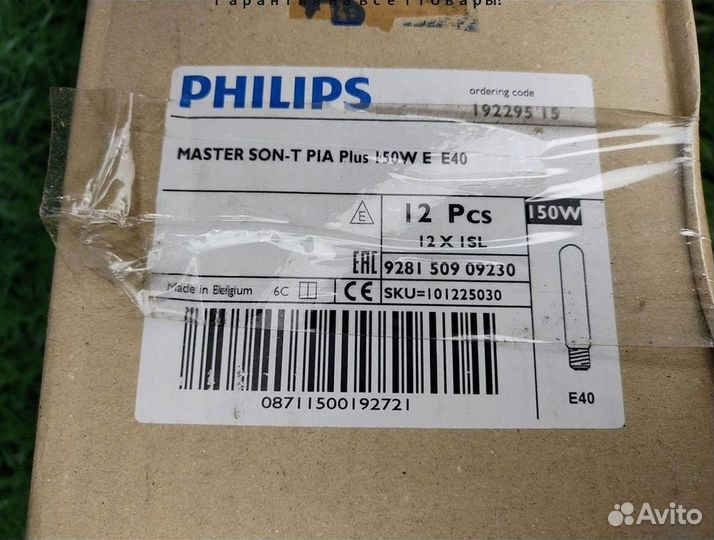 Лампа днат Philips Master SON-T PIA plus 150 вт