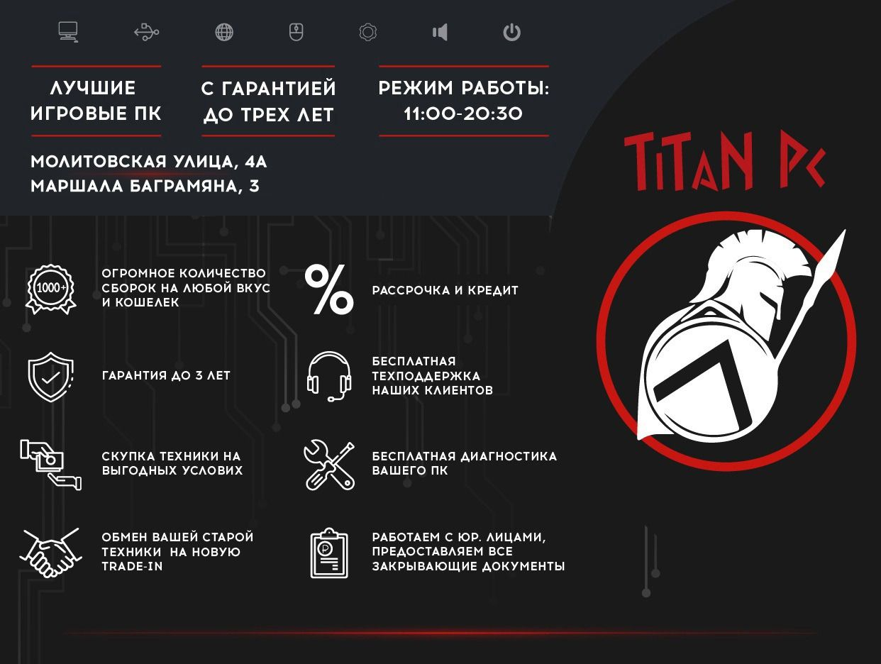 TITAN PC - официальная страница во всех регионах, отзывы на Авито