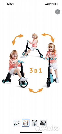 Детский велосипед