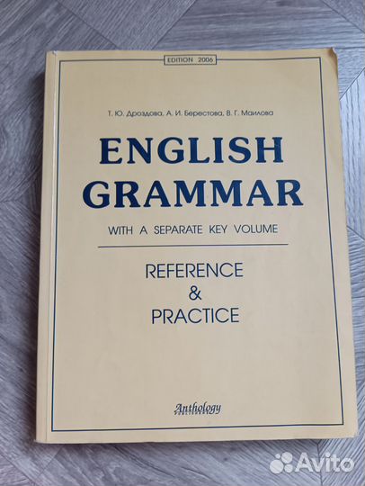 Учебник английского грамматика