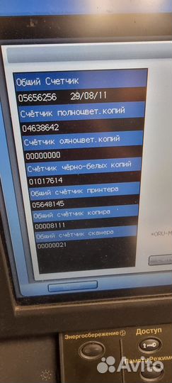 Konica Minolta Press C7000