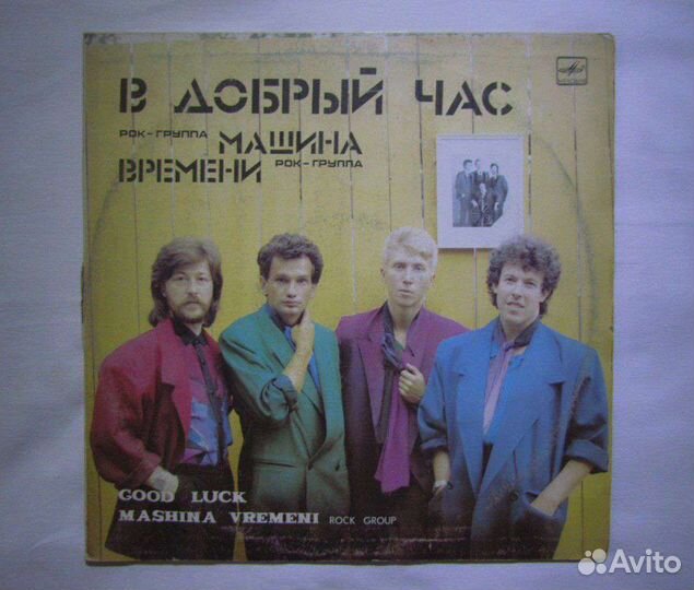 Виниловые пластинки. Группа 