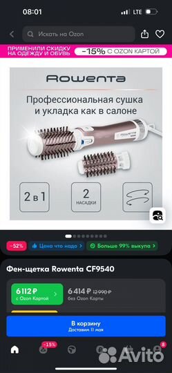 Щетка-фен Rowenta CF9520F0