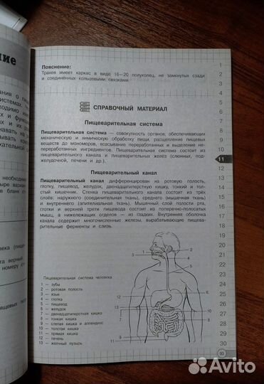 Сборник по биологии огэ
