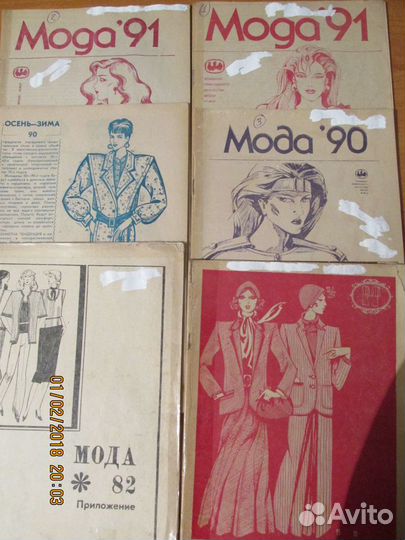 Журналы по шитью советских времен