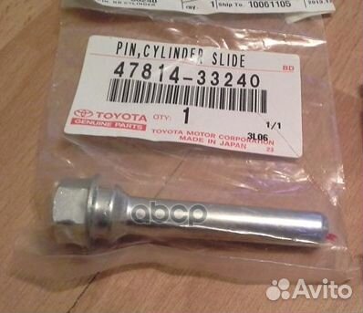 Направляющая заднего суппорта toyota 47814-3324
