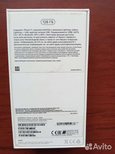 Коробка от Айфона 11