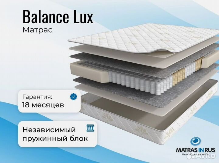 Матрас Balance Luх