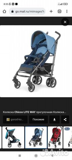 Прогулочная коляска chicco lite way