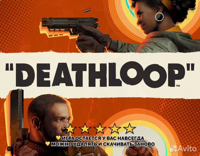 Deathloop PS5