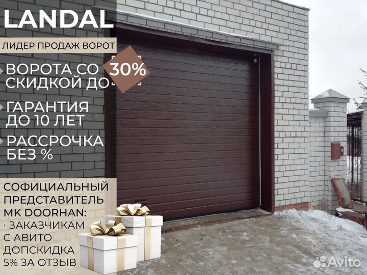 Ворота подъемные