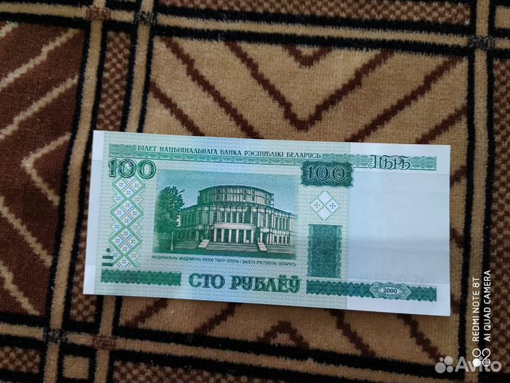 100 рублей 2000 Беларусь Пресс