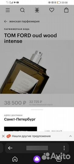 Tom Ford oud wood intense парфюм