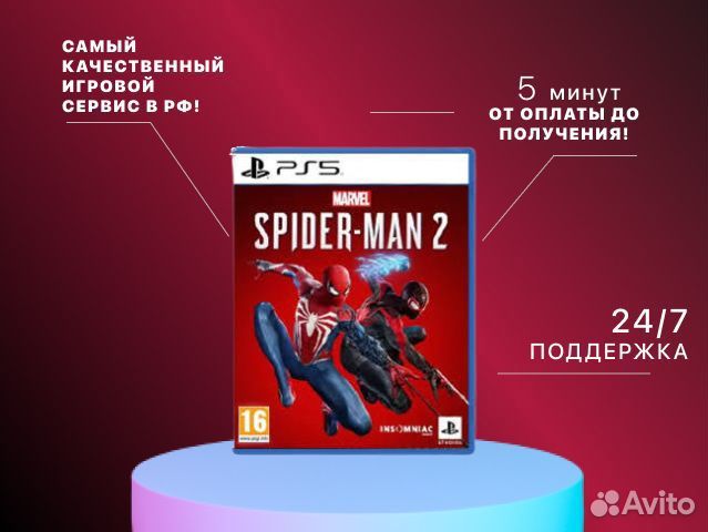 Spider Man 2 PS5 рус. Яз Новомосковск