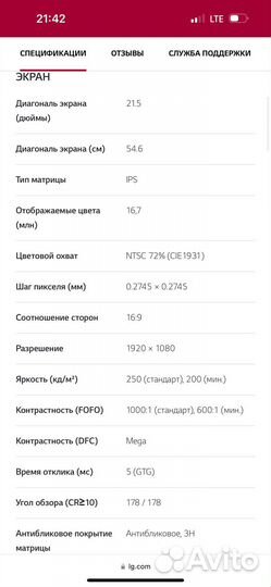 Монитор LG 21.5