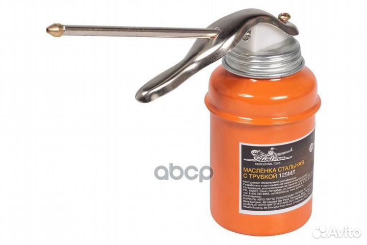 Маслёнка стальная с трубкой 125мл (AT-GG-10) AT