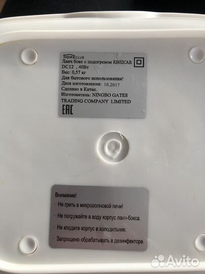 Ланч-бокс с подогревом